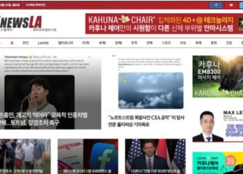 [K-NewsLA 뉴스레터] 2023년 2월 20일 월요일