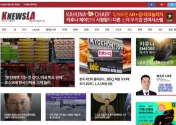 [K-NewsLA 뉴스레터] 2023년 2월 21일 화요일