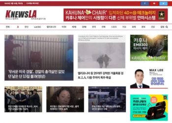 [K-NewsLA 뉴스레터] 2023년 2월 23일 목요일