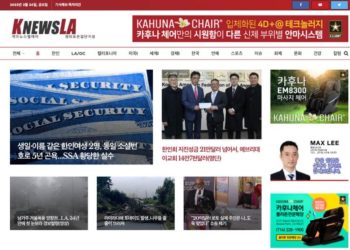 [K-NewsLA 뉴스레터] 2023년 2월 24일 금요일