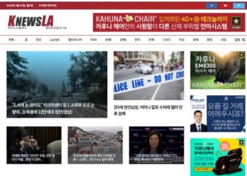 [K-NewsLA 뉴스레터] 2023년 2월 27일 월요일