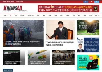[K-NewsLA 뉴스레터] 2023년 2월 28일 화요일