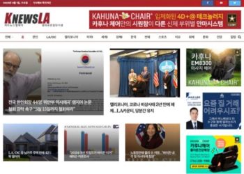 [K-NewsLA 뉴스레터] 2023년 3월 1일 수요일