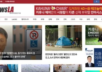 [K-NewsLA 뉴스레터] 2023년 3월 2일 목요일