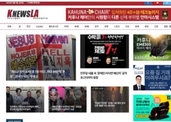 [K-NewsLA 뉴스레터] 2023년 3월 3일 금요일