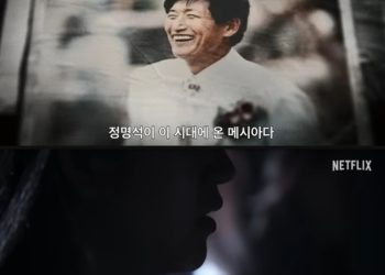 “여성 1만 명과 성관계 하늘의 명령” JMS 담은 ‘나는 신이다’ 충격