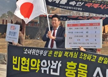 ‘소녀상’ 앞에 나타난 일장기 목사… “대스타 될 지 몰랐다”