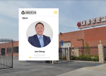 일가족 살해, 자살 50대 한인 남성은 가디나 대흥장로교회 전도사