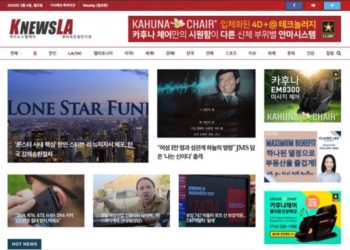 [K-NewsLA 뉴스레터] 2023년 3월 6일 월요일