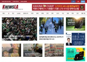 [K-NewsLA 뉴스레터] 2023년 3월 7일 화요일