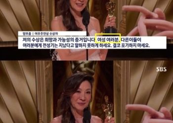 SBS, 아카데미 여우주연 양자경 소감 ‘싹둑’ 왜곡 논란