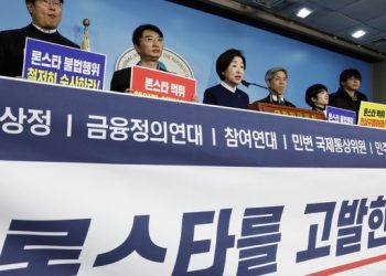 체포된 ‘론스타 사건’ 스티븐 리, 보석으로 석방