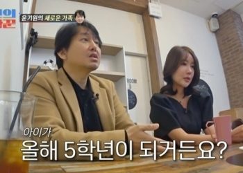 윤기원, 11세 연하 모델과 교수와 재혼