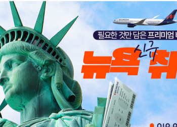 에어프레미아,  5월 ‘뉴욕 노선’ 취항