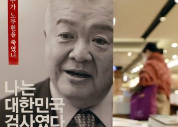 이인규 회고록 논란..”노무현 옆에 문재인 없었다”