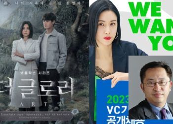 [김해원 칼럼(46)] 드라마 속 노동법 이슈..이보영 ‘대행사’∙송혜교 ‘더글로리’