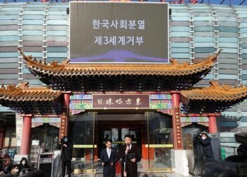 한국경찰, ‘中비밀 경찰서’ 의혹 식당 조사