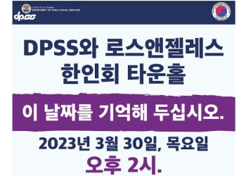 “메디칼 궁금증 무엇이든 물어보세요”…DPSS 웨비나