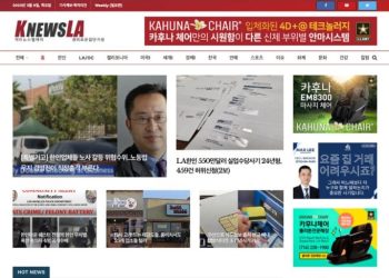 [K-NewsLA 뉴스레터] 2023년 3월 9일 목요일