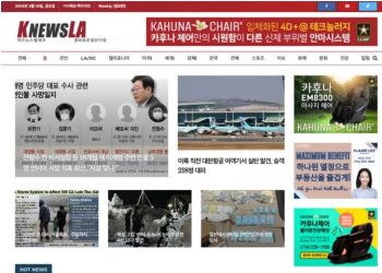 [K-NewsLA 뉴스레터] 2023년 3월 10일 금요일