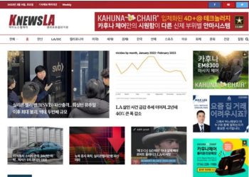 [K-NewsLA 뉴스레터] 2023년 3월 11일 토요일
