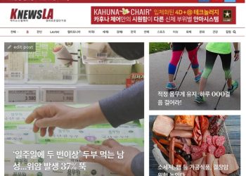 [K-NewsLA 뉴스레터] 2023년 3월 12일 일요일