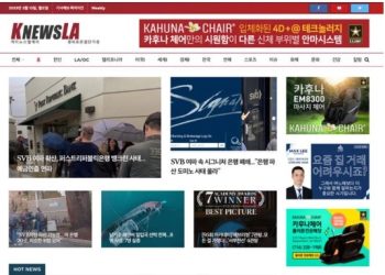[K-NewsLA 뉴스레터] 2023년 3월 13일 월요일