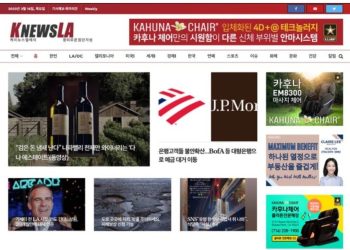 [K-NewsLA 뉴스레터] 2023년 3월 16일 목요일