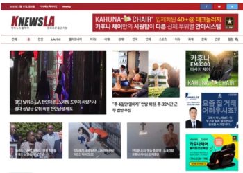 [K-NewsLA 뉴스레터] 2023년 3월 17일 금요일