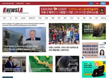 [K-NewsLA 뉴스레터] 2023년 3월 18일 토요일