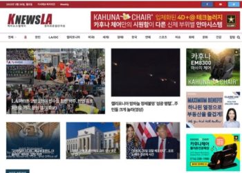 [K-NewsLA 뉴스레터] 2023년 3월 20일 월요일