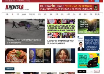 [K-NewsLA 뉴스레터] 2023년 3월 21일 화요일