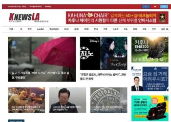 [K-NewsLA 뉴스레터] 2023년 3월 22일 수요일