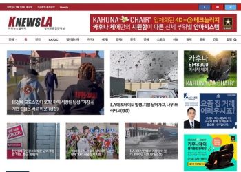 [K-NewsLA 뉴스레터] 2023년 3월 23일 목요일