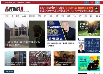 [K-NewsLA 뉴스레터] 2023년 3월 24일 금요일