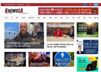 [K-NewsLA 뉴스레터] 2023년 3월 25일 토요일