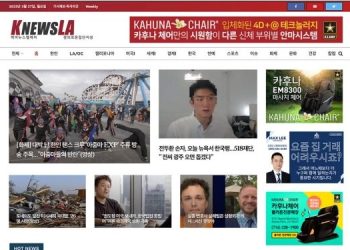 [K-NewsLA 뉴스레터] 2023년 3월 27일 월요일