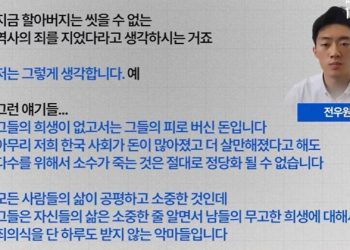 전두환 손자 “가족들, 할아버지 사망 원했다”