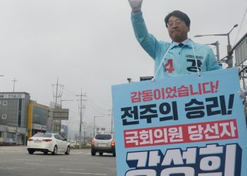 전주서 사상 첫 진보당 국회의원 당선