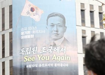 “독립된 조국에서 See You Again”…. 미스터 션샤인 황기환 지사 유해, 9일 뉴욕 출발