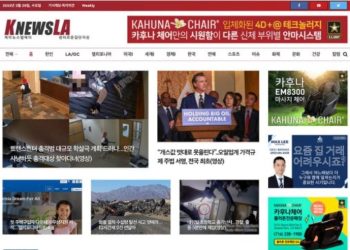 [K-NewsLA 뉴스레터] 2023년 3월 29일 수요일