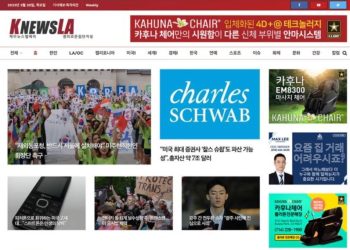 [K-NewsLA 뉴스레터] 2023년 3월 30일 목요일