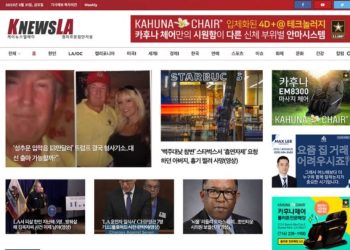 [K-NewsLA 뉴스레터] 2023년 3월 31일 금요일