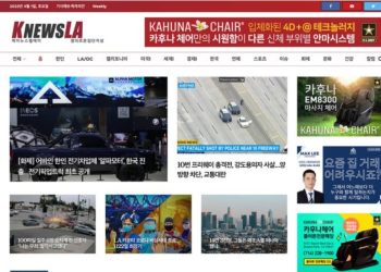 [K-NewsLA 뉴스레터] 2023년 4월 1일 토요일
