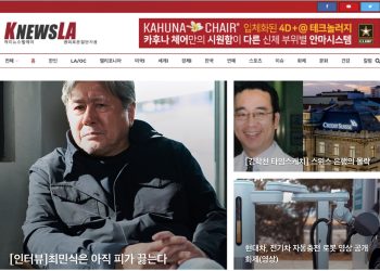 [K-NewsLA 뉴스레터] 2023년 4월 2일 일요일