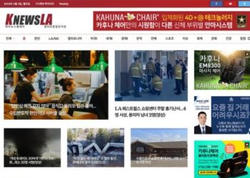 [K-NewsLA 뉴스레터] 2023년 4월 3일 월요일