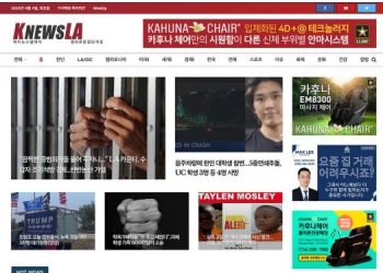 [K-NewsLA 뉴스레터] 2023년 4월 4일 화요일