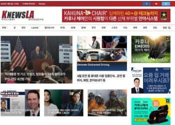 [K-NewsLA 뉴스레터] 2023년 4월 5일 수요일