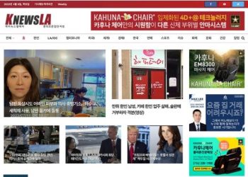 [K-NewsLA 뉴스레터] 2023년 4월 6일 목요일