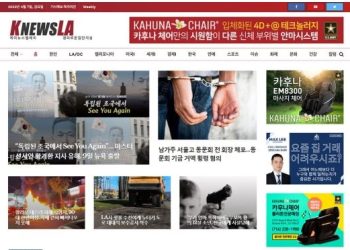 [K-NewsLA 뉴스레터] 2023년 4월 7일 금요일